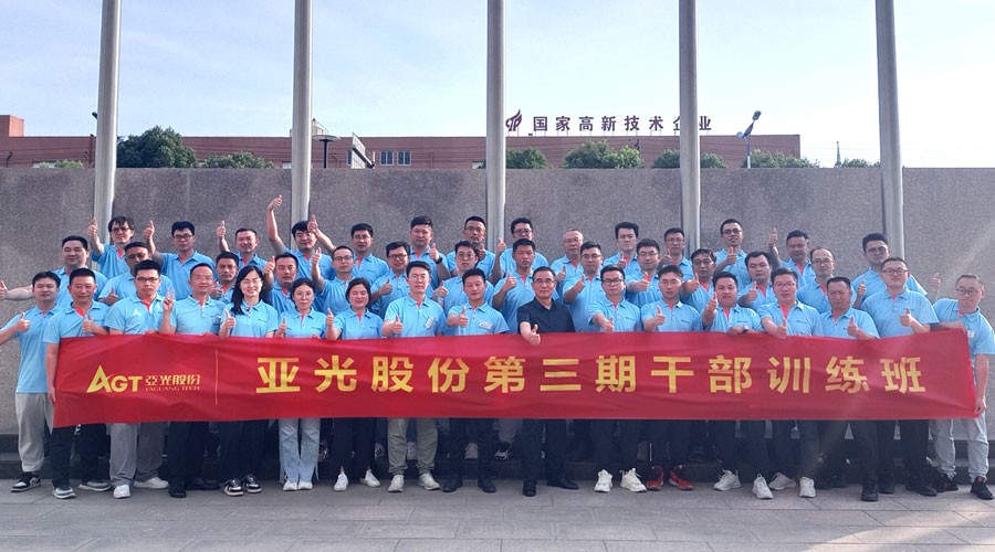 尊龙凯时人生就是搏股份第三期干部训练班整个师生合影